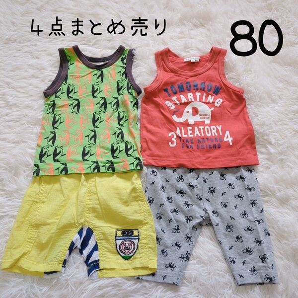 子供服まとめ売り 4点 男の子 ベビー服 タンクトップ ハーフパンツ 短パン 上下セット