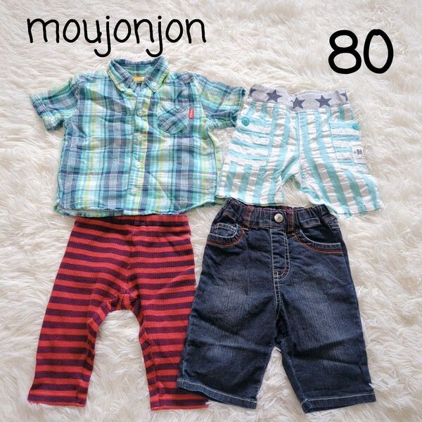 【moujonjon】 男の子 子供服まとめ売り ベビー服 4点 ハーフパンツ 半ズボン キッズ シャツ 羽織 80センチ