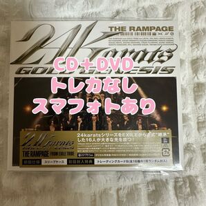 therampage 24karats CD DVD