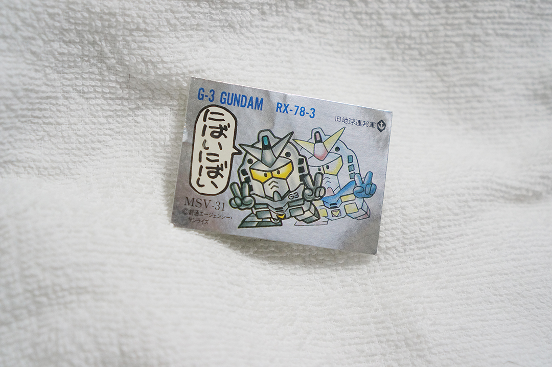 Yahoo!オークション -「ガン消し g-3ガンダム」の落札相場・落札価格 Yahoo!オークション -「ガン消し g-3ガンダム」の落札相場・落札価格