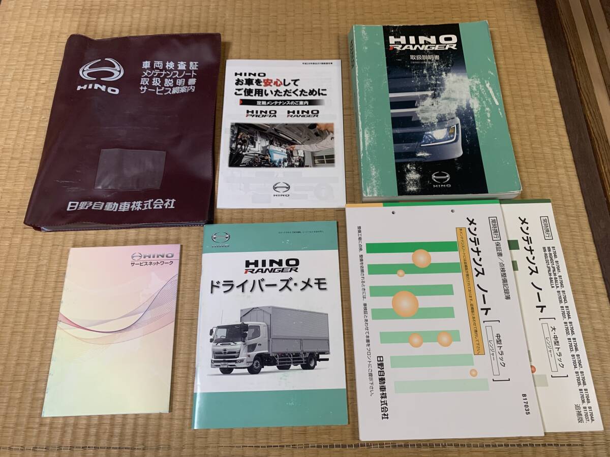 Yahoo!オークション -「日野 レンジャー」(カタログ、パーツ Yahoo!オークション -「日野 レンジャー」(カタログ、パーツ