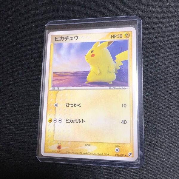 【ポケモンカード】貴重!絶版 2003年 ピカボルト ピカチュウ