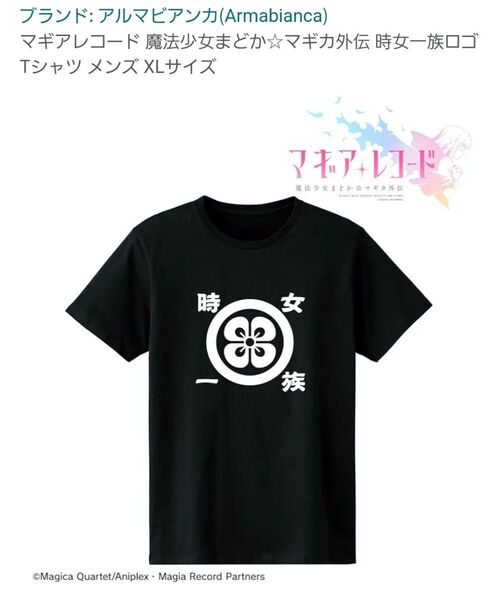 マギアレコード 魔法少女まどか☆マギカ外伝 時女一族ロゴ Tシャツ メンズ XLサイズ