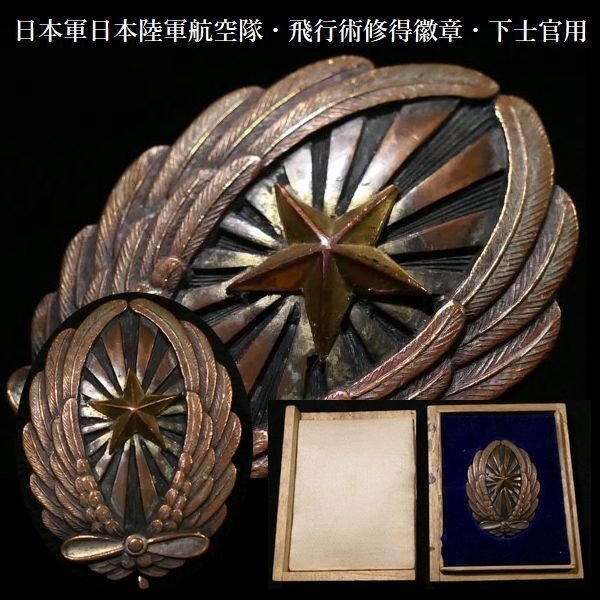 2025年最新】Yahoo!オークション -日本軍 略綬の中古品・新品 2025年最新】Yahoo!オークション -日本軍 略綬の中古品・新品