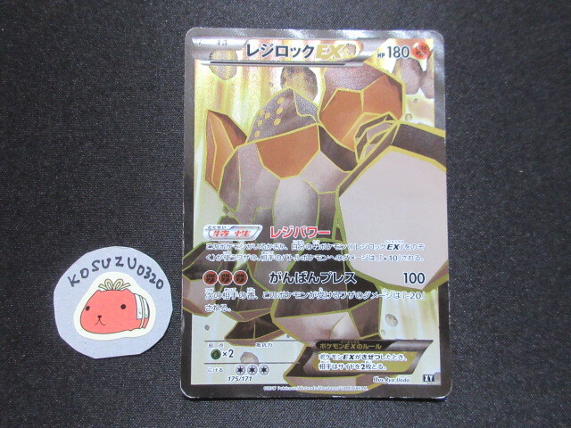 2025年最新】Yahoo!オークション -best of xy srの中古品・新品 2025年最新】Yahoo!オークション -best of xy srの中古品・新品