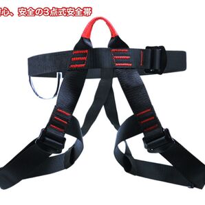 ロッククライミングハーネス シットハーネス 登山ハーネス 安全帯ハーネス アウトドアハーネス D環&つり環つき安全ベルト懸垂下降