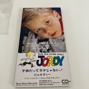 レア!子供だってラクじゃない!ジョルディー CD