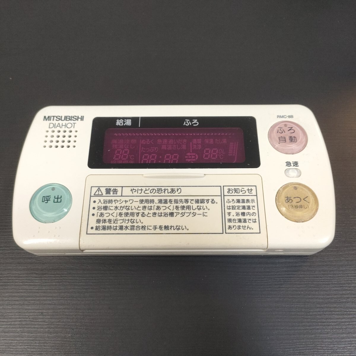 Yahoo!オークション -「rmc-8bd」の落札相場・落札価格 Yahoo!オークション -「rmc-8bd」の落札相場・落札価格