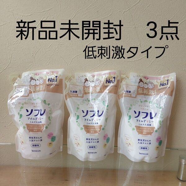 ソフレ マイルド・ミー ミルク入浴液 コットンミルクの香り 詰替用 600ml ×3
