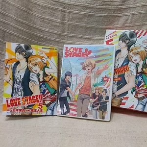 中古本　影木栄貴/蔵王大志【　LOVE STAGE!! 5 】　オリジナルアニメDVD付限定版　ＢＬ　即決　送料510円