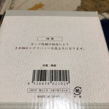 ＊レトロ＊激レア 和ごころ うまい！泡ジョッキ 陶器製 ビアマグ ジョッキ 2種セット_画像9