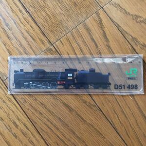 レア非売品 JR東日本 高崎支社 D51 498 15㎝定規 JR