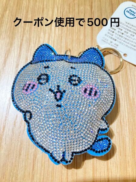 新品未使用 ちいかわ キーホルダー キラキラキーホルダー ライトストーン キラキラ チャーム