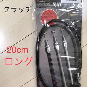 【新品】 ZRX400/2 クラッチ ワイヤー 20cmロング * KAWASAKI純正同様金具使用
