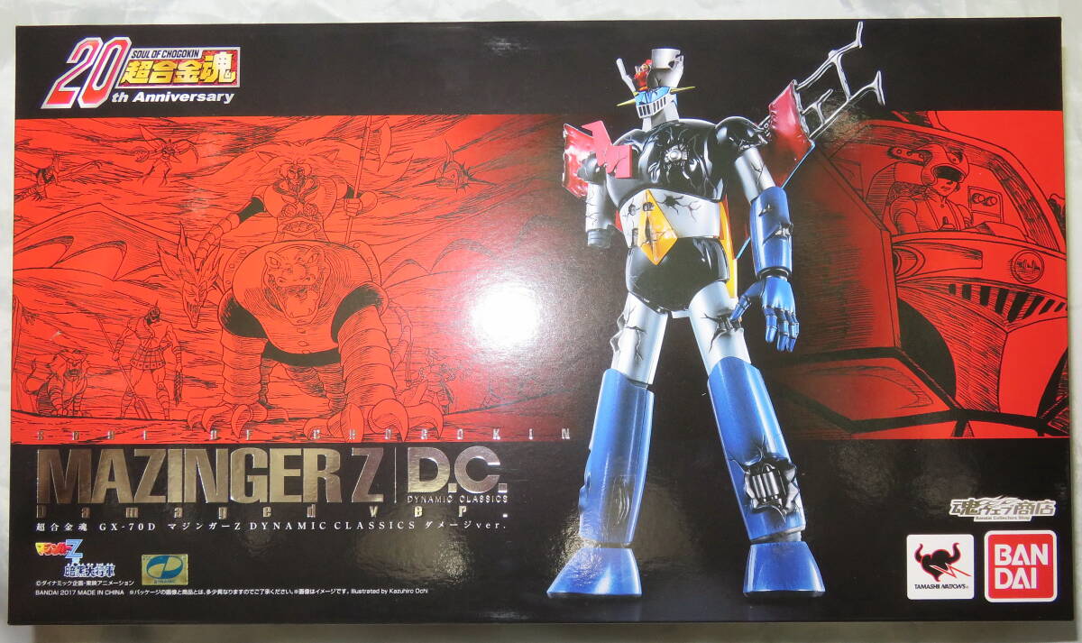 マジンガーZ対暗黒大将軍 』版権シール付 APM-4576*Mazinger マジンガーZ対暗黒大将軍 』版権シール付 APM-4576*Mazinger