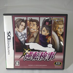 【DSソフト】/ 逆転検事 管理No2-126 同梱包大歓迎!!