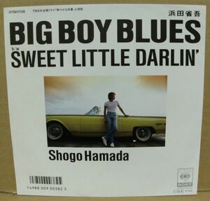 EP：浜田省吾「BIG BOY BLUES」