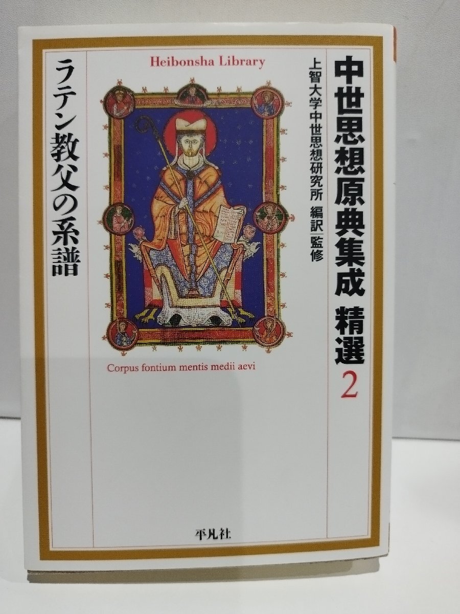 2025年最新】Yahoo!オークション -中世思想研究の中古品・新品