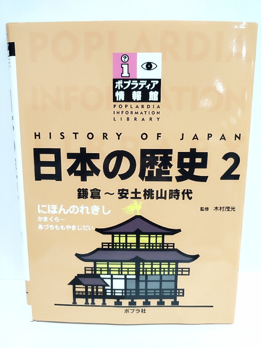 2025年最新】Yahoo!オークション -ポプラディア情報館の中古品 2025年最新】Yahoo!オークション -ポプラディア情報館の中古品