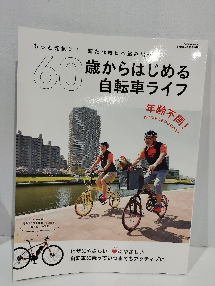 2025年最新】Yahoo!オークション -実用自転車(本、雑誌)の中古品 2025年最新】Yahoo!オークション -実用自転車(本、雑誌)の中古品
