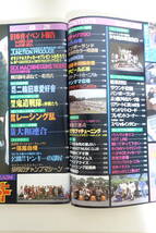 『チャンプロード 2002年12月号182号』佐賀大和連合 静岡レーシング乱 埼玉鬼道戦隊 愛知二輪旧車愛好會 埼玉幸手櫻會_画像3