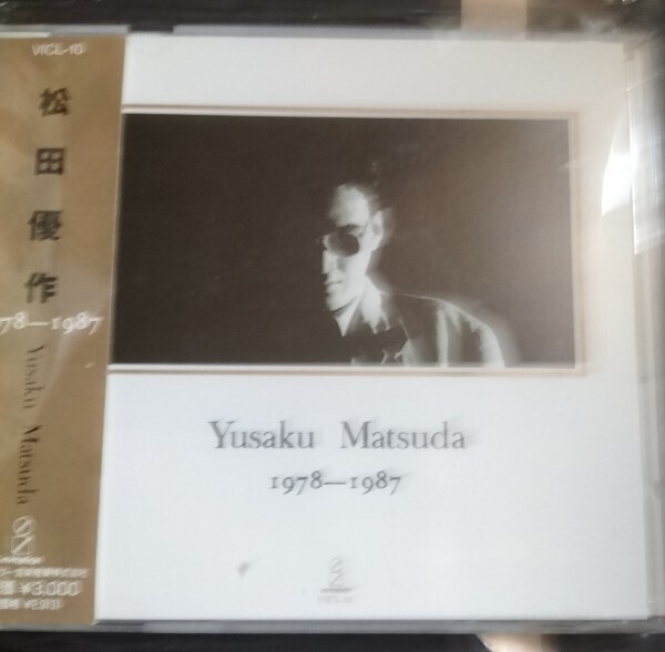 帯付 美品 松田優作 Yusaku Matsuda 1978−1987 ミュージックCD 2024 0723出品 帯付専門店 匿名迅速発送 曲目画像掲載 送料無料