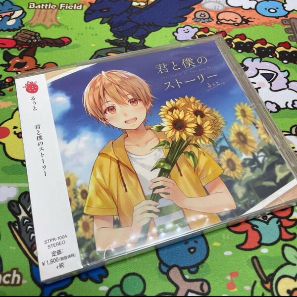 すとぷり るぅと 君と僕のストーリー