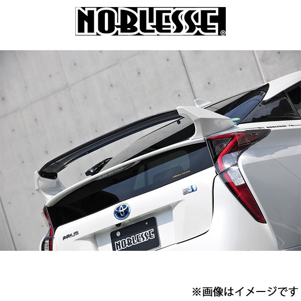 ノブレッセ リアウイング (塗装済/FRP)プリウス 50系 50PU-RW1-040 NOBLESSE エアロ 外装