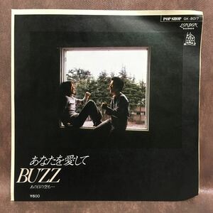 ☆BUZZ あなたを愛して EPレコード