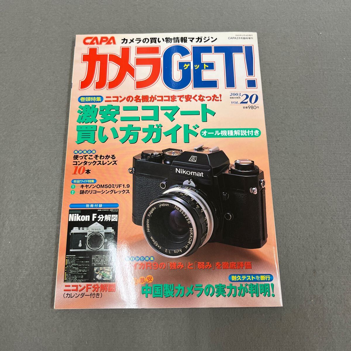 2025年最新】Yahoo!オークション -ニコマート(本、雑誌)の中古品 2025年最新】Yahoo!オークション -ニコマート(本、雑誌)の中古品