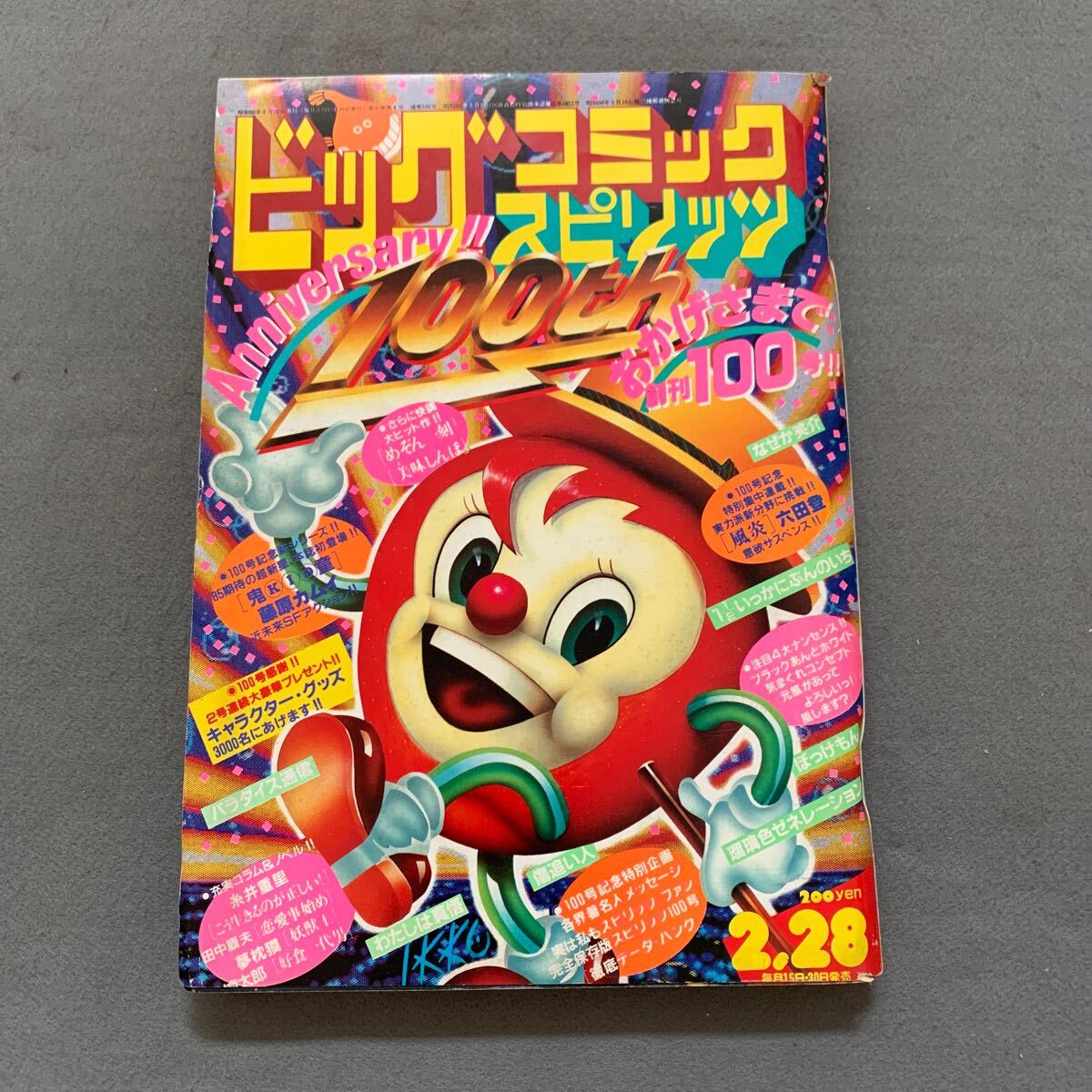 Yahoo!オークション -「ビッグコミックスピリッツ創刊」の落札 Yahoo!オークション -「ビッグコミックスピリッツ創刊」の落札