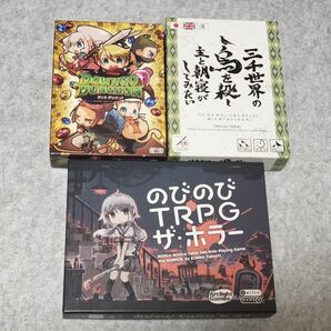 ボードゲーム 小箱3点セット 開封済み未使用品