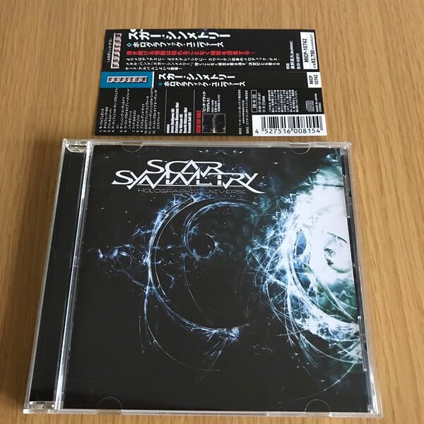 ホログラフィック・ユニヴァース スカー・シンメトリー 国内盤CD