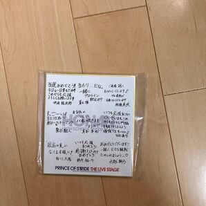 PRINCE STRIDE THE LIVE STAGEサイン色紙
