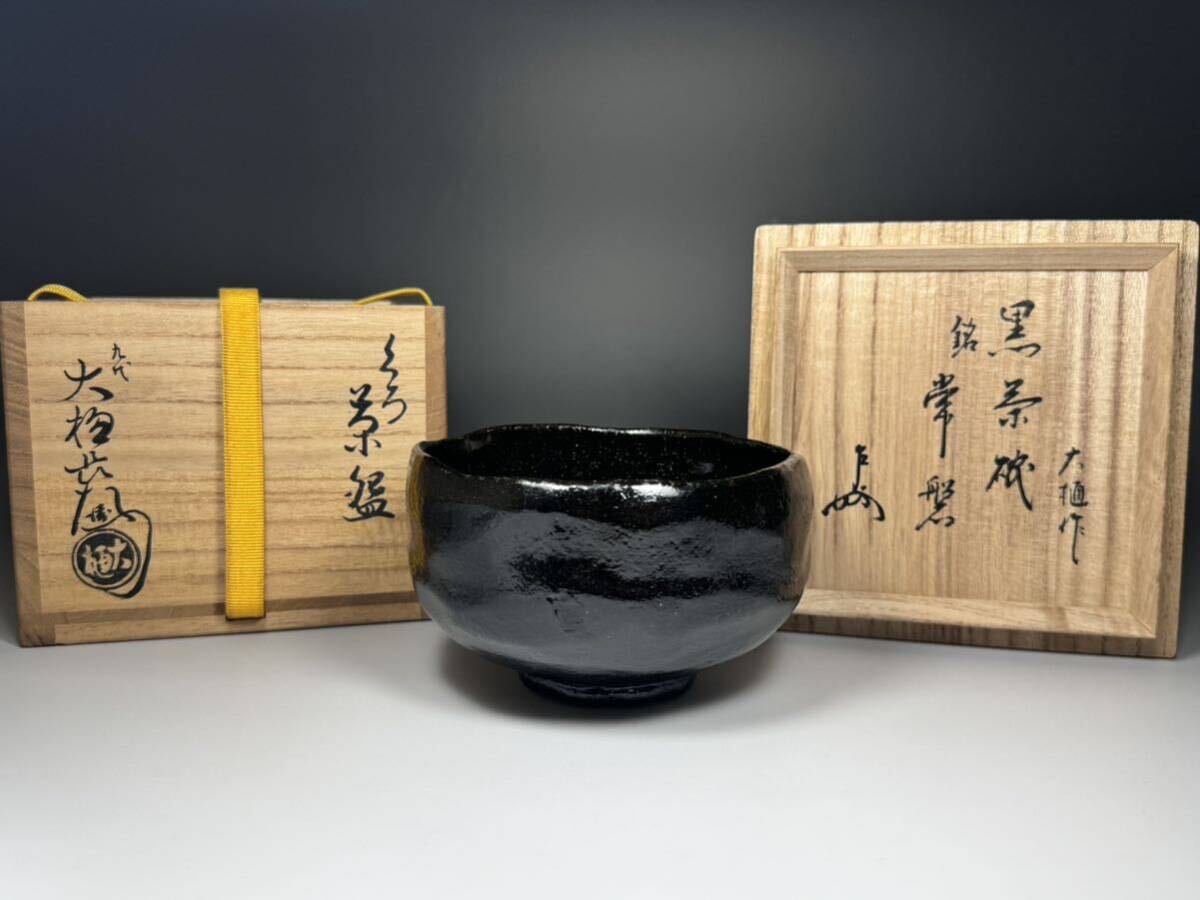 2025年最新】Yahoo!オークション -即中斎書付の中古品・新品・未 2025年最新】Yahoo!オークション -即中斎書付の中古品・新品・未