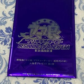 ウマ娘 プリティーダービー 新時代の扉 劇場版 特典