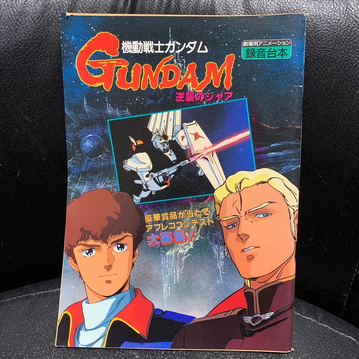 Yahoo!オークション -「ガンダム 台本」(本、雑誌) の落札相場 Yahoo!オークション -「ガンダム 台本」(本、雑誌) の落札相場