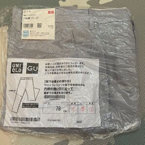 ユニクロ感動パンツ 裾直し済