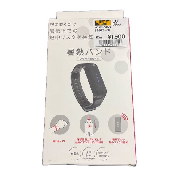 ワークマン 暑熱バンド 黒