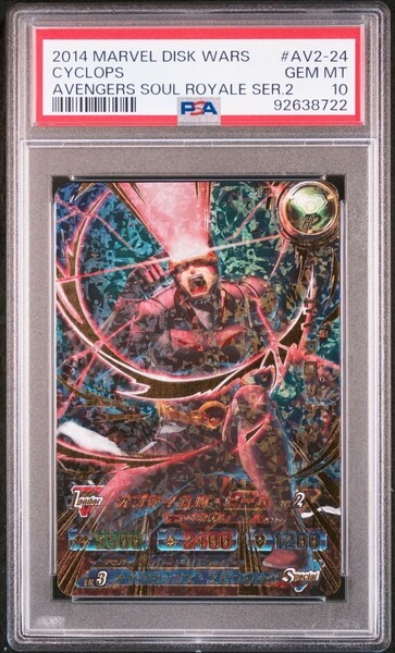 ★ PSA10 AV2-24 サイクロップス ★ アベンジャーズ ディスク・ウォーズ 魂ロワイヤル ★ 鑑定品 美品 ★