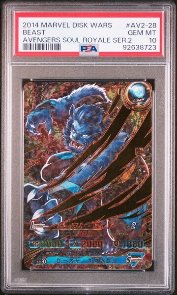 ★ PSA10 AV2-26 ビースト ★ アベンジャーズ ディスク・ウォーズ 魂ロワイヤル ★ 鑑定品 美品 ★