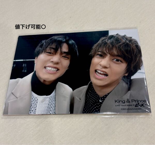 King & Prince(キンプリ) 公式ピース オリジナルフォトセット