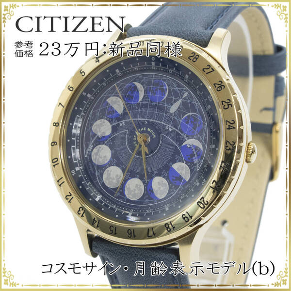 【価格交渉大歓迎 送料無料】CITIZEN シチズン 腕時計 メンズ 正規品 コスモサイン 月齢表示モデル クオーツ式 新品同様 稼働品 ブルー Wb