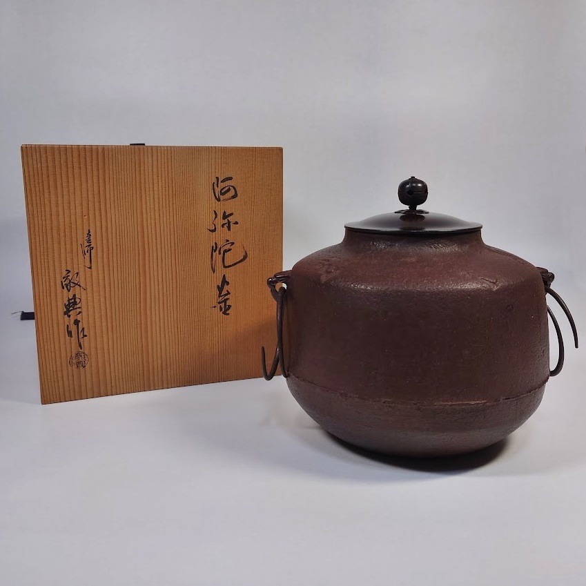 2025年最新】Yahoo!オークション -高橋敬典 茶釜の中古品・新品 2025年最新】Yahoo!オークション -高橋敬典 茶釜の中古品・新品