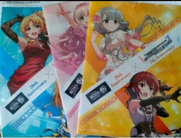 ボス オリジナル シンデレラガールズ スターライトステージ 7th Anniversary クリアファイル 3種類 各1枚3枚セット