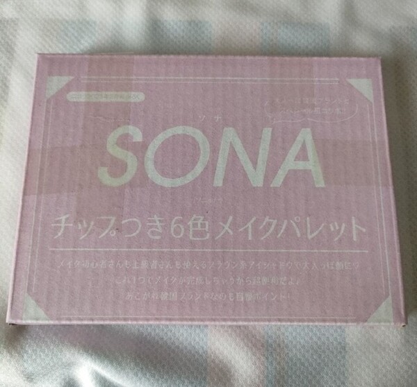 nicola ニコラ 付録 SONA チップつき6色メイクパレット 1個 アイシャドウ