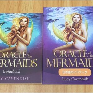 【ORACLE OF THE MERMAIDS】【マーメイドオラクル】ルーシー・キャベンディッシュ 日本語 正規品 オラクルカード