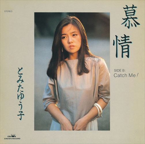 未開封 とみたゆう子 ミルキーボックス シングルコレクション DVD付限定生産盤 Amazon.co.jp: ミルキーボックス・シングルコレクション・: ミュージック