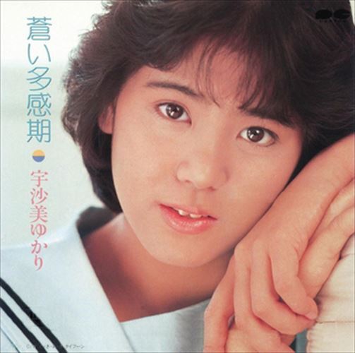 廃盤CD 宇沙美ゆかり ベスト盤 「Myこれ!クション」 - 邦楽