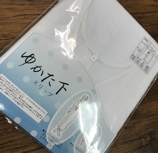 ☆新品☆ゆかたスリップ☆Lサイズ☆浴衣と夏のきものにも最適☆新品☆日本製☆